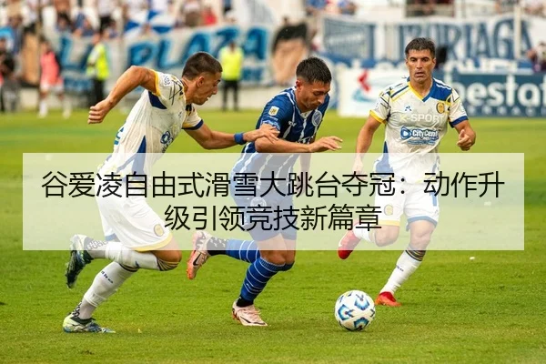 gu-ai-ling-zi-you-shi-hua-xue-da-tiao-tai-duo-guan-dong-zuo-sheng-ji-yin-ling-jing-ji-xin-pian-zhang-2-252.jpg